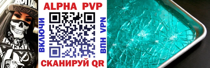 что такое наркотик Опочка Alpha-PVP кристаллы