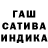 Бошки Шишки White Widow Subhan Ismayilov