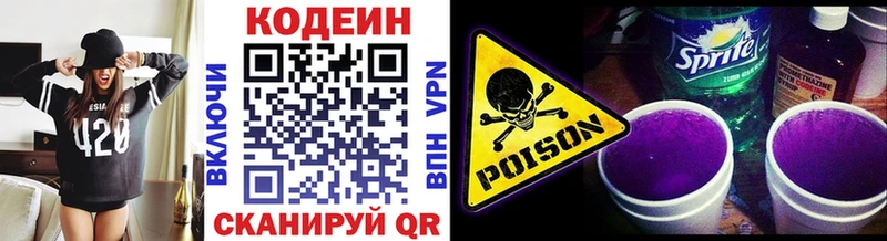 где купить наркоту  Опочка  Кодеин Purple Drank 
