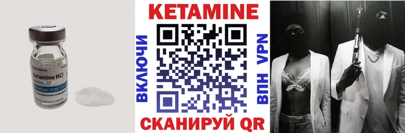 КЕТАМИН VHQ  Опочка 