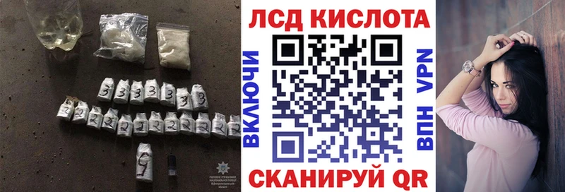 ЛСД экстази кислота  Опочка 