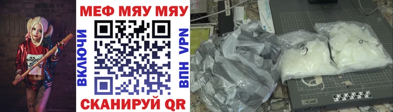 Меф мука  как найти закладки  Опочка 